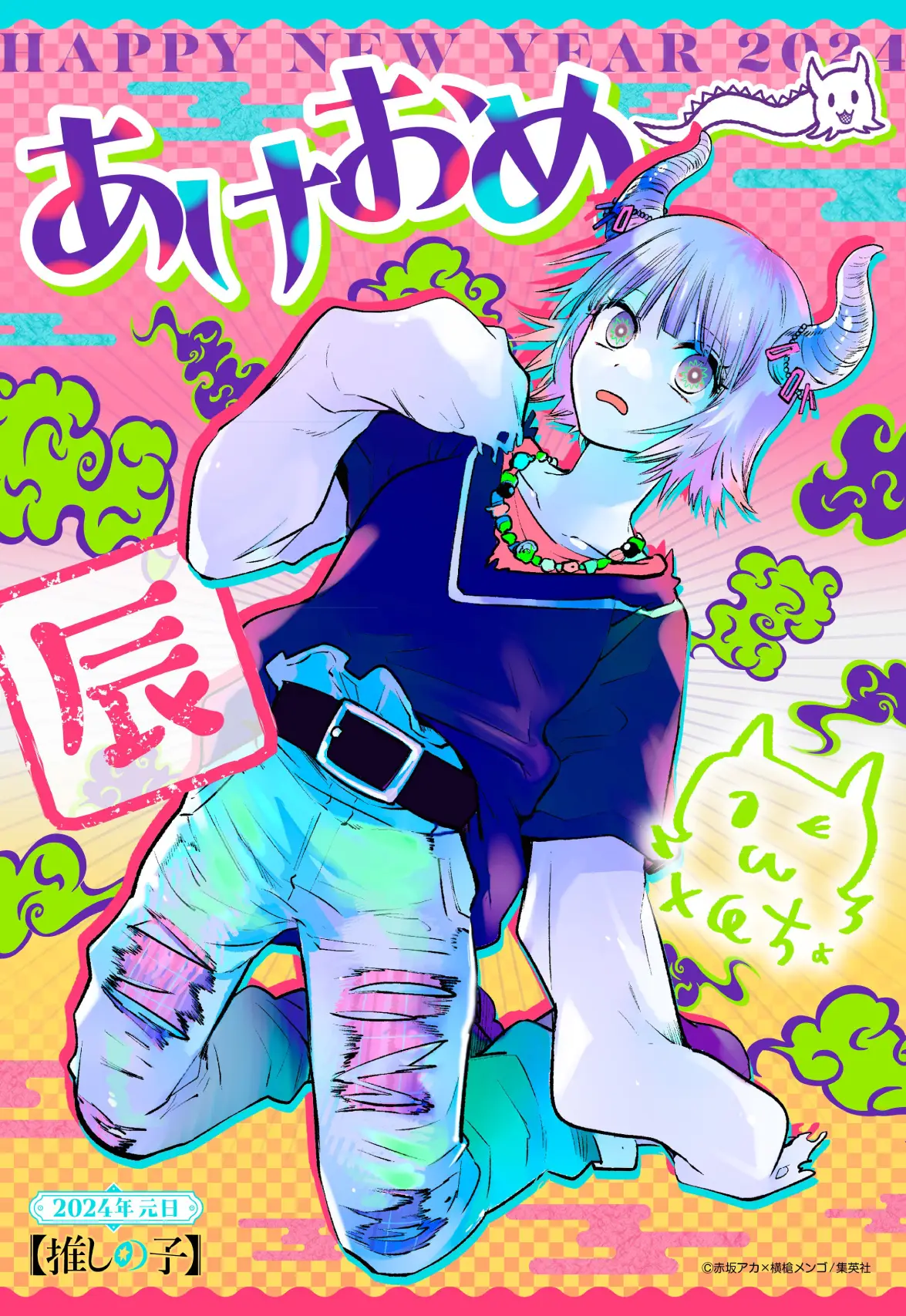 Oshi no Ko nos regala lindas ilustraciones para celebrar el año nuevo 2024