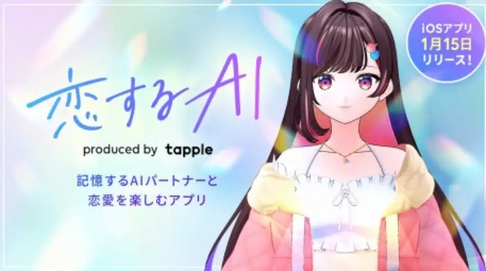 Tapple: La app lanza su propia "waifu" virtual con la que tener citas romรกnticas