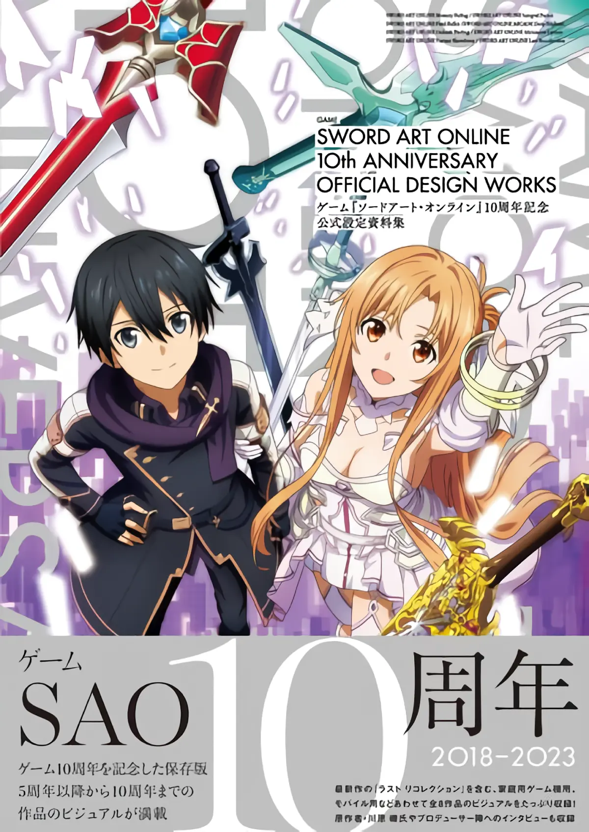 La portada oficial del libbro de arte es protagonizada por Asuna y Kirito, quienen lucen un look visto en el ultimo arco adaptado al anime, Sword Art Online 10 aniversario
