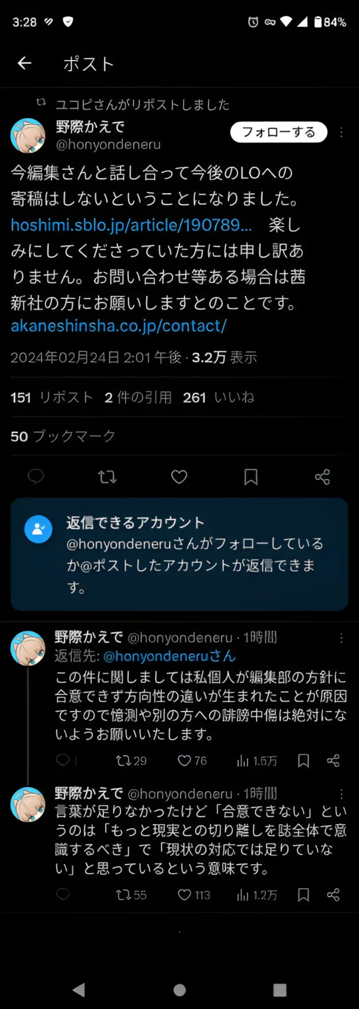 Artista de Comic LO publica comunicado