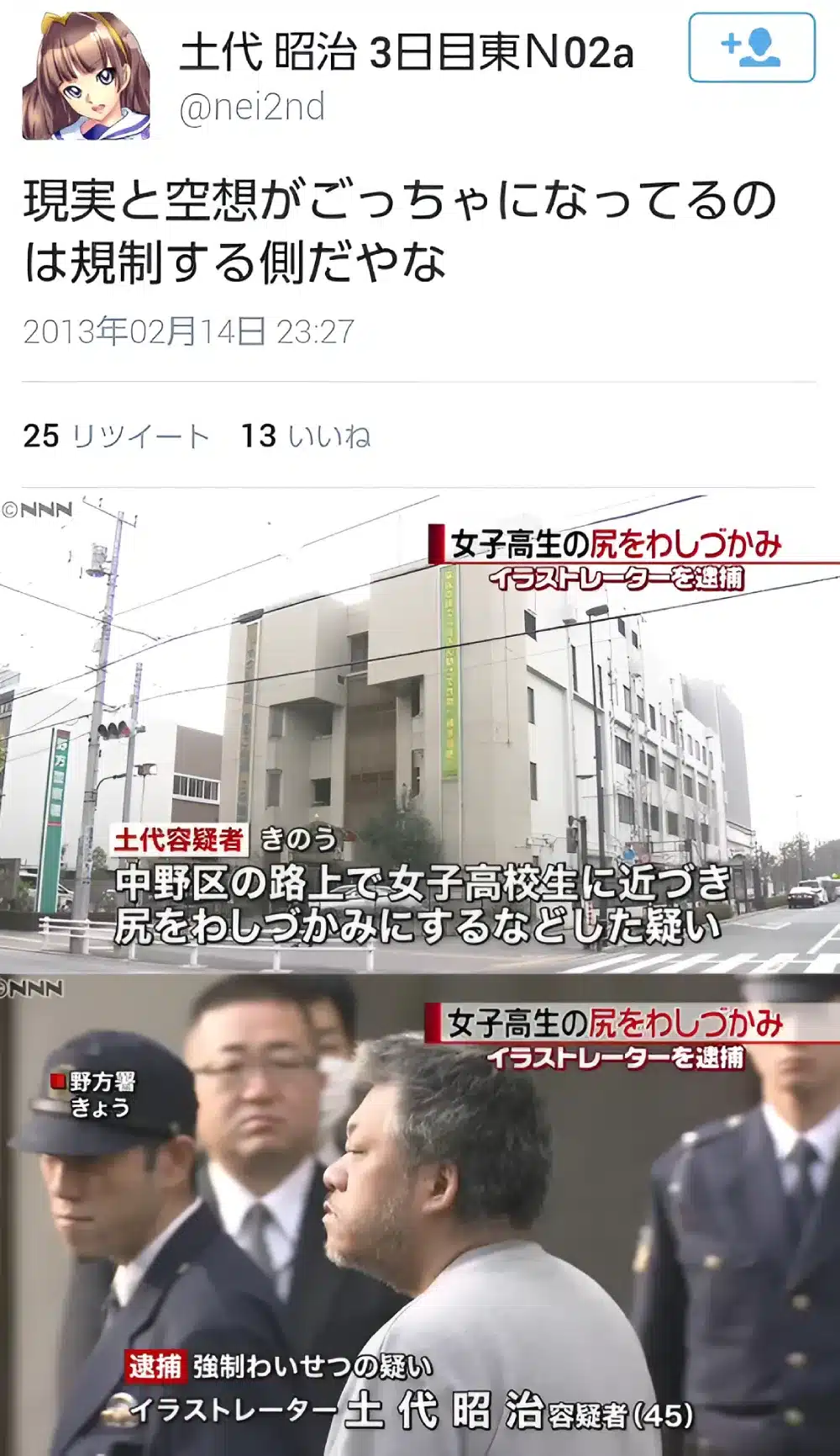 Comic LO respuesta usuarios