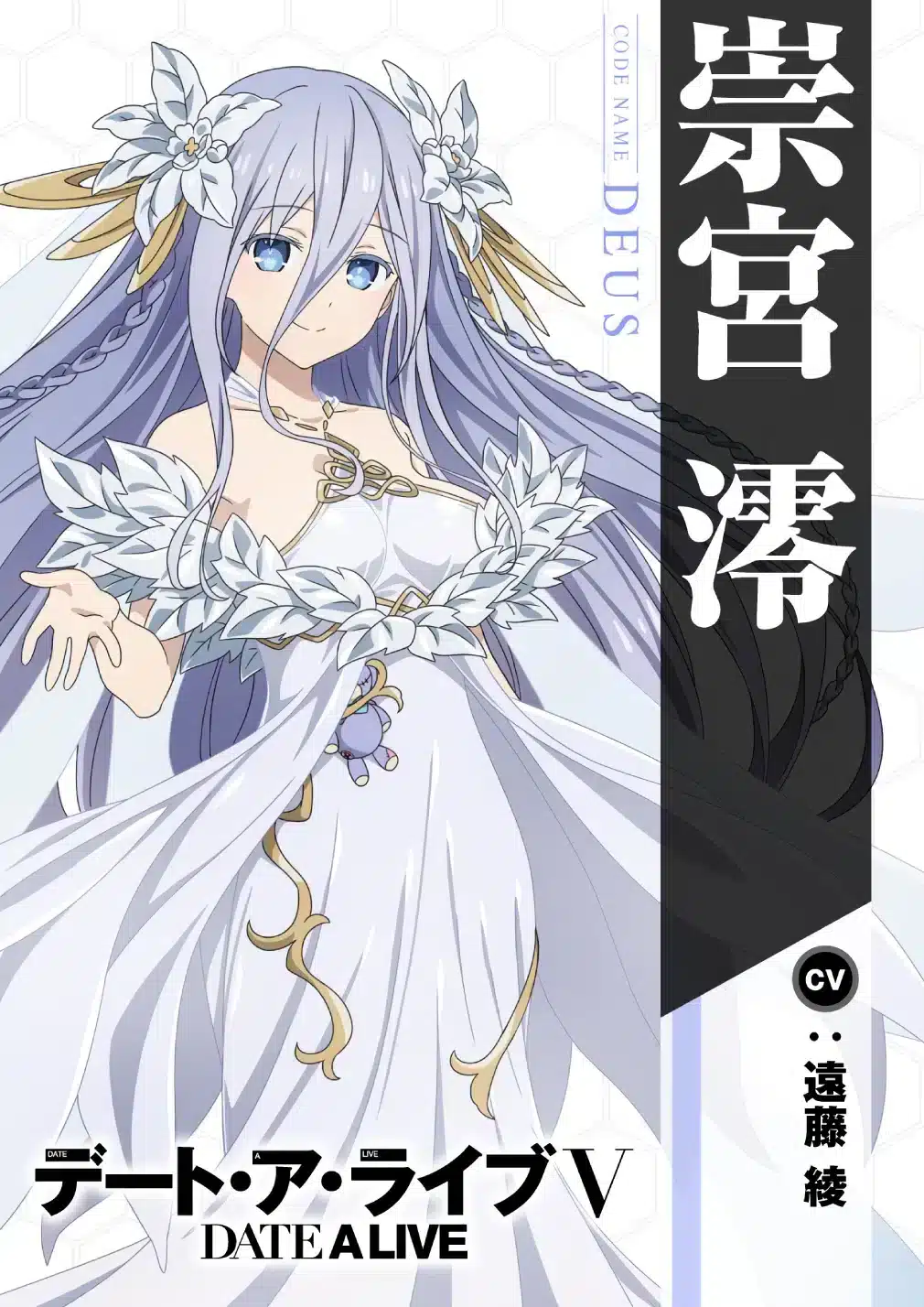 Date a Live V Mio Takamiya