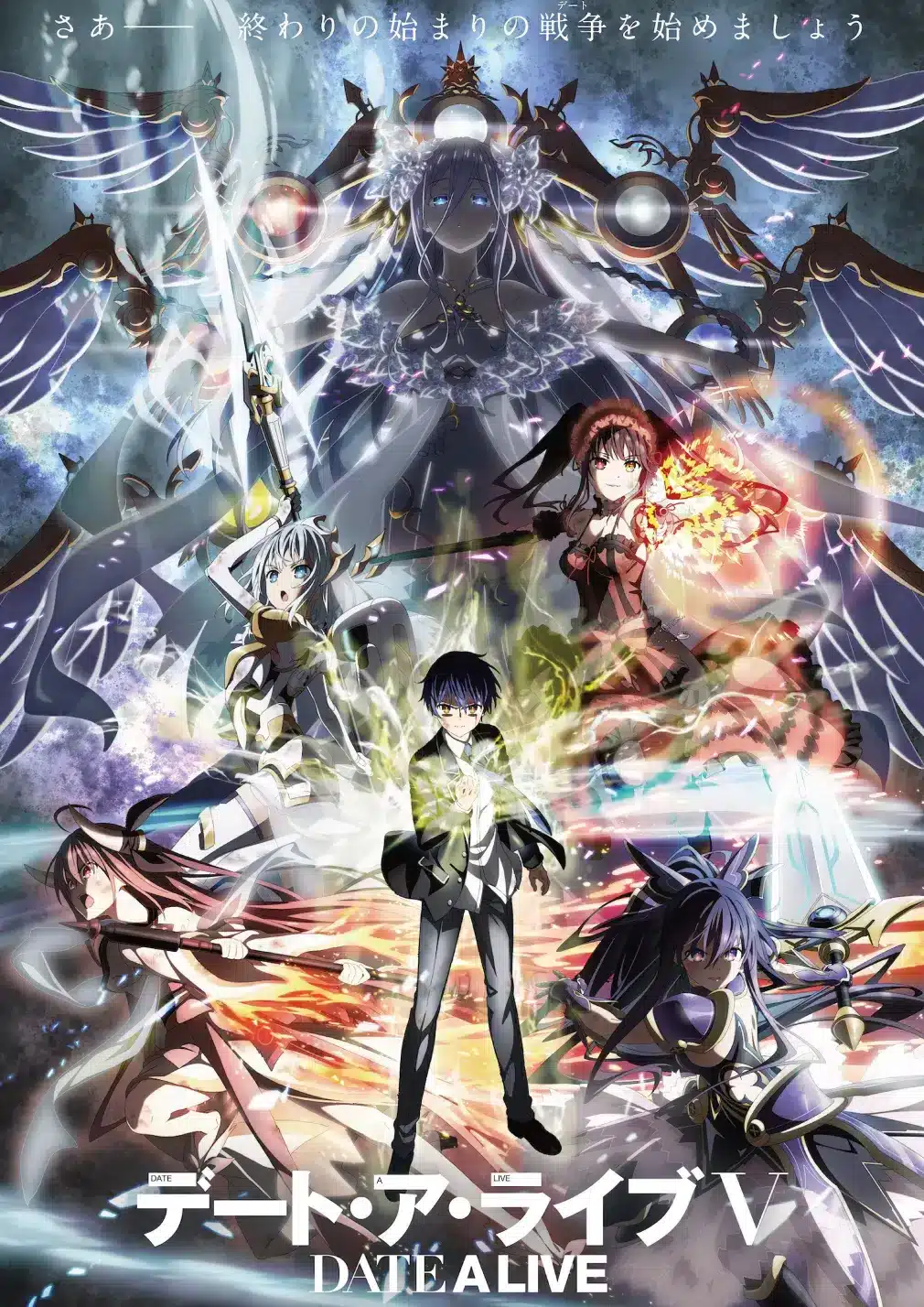 Date a Live V visual
