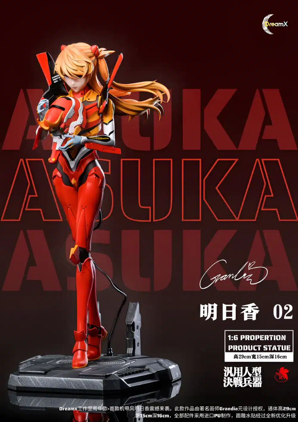 Evangelion Asuka2
