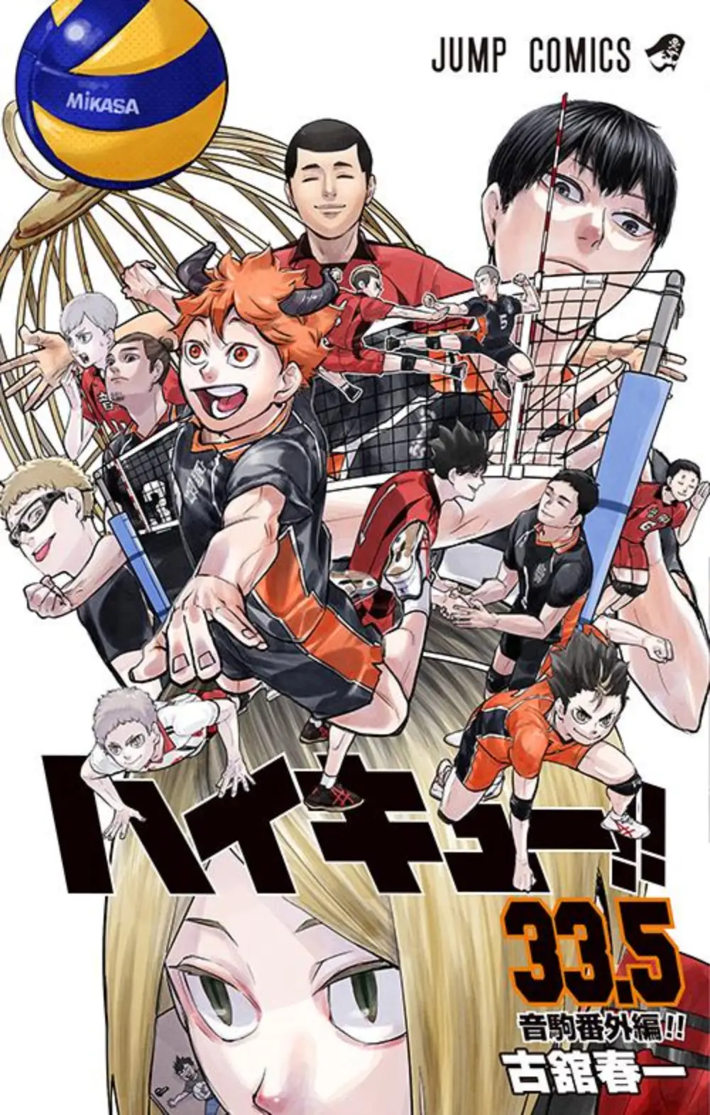 Haikyu final movie