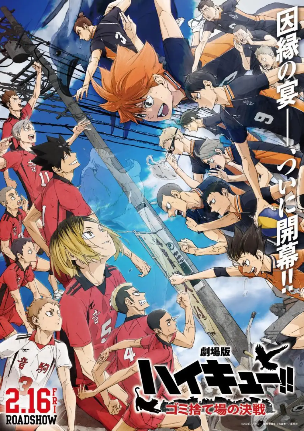Haikyu!! Final movie