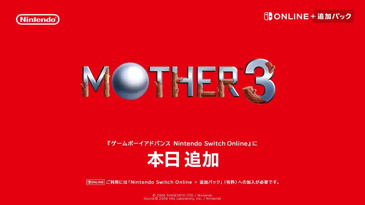 Póster de Mother 3 en Nintendo Switch Online Japón