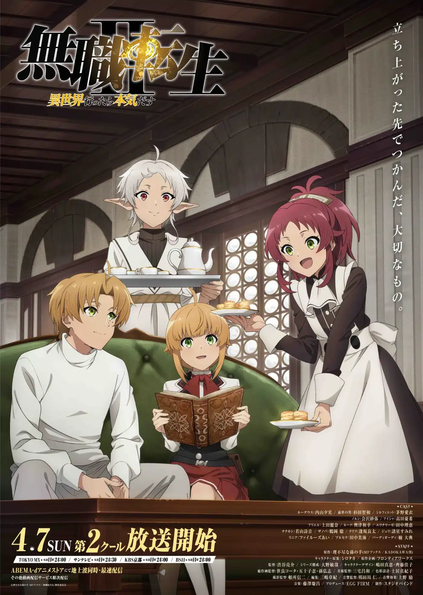 Mushoku Tensei: Jobbles Reincarnation Season 2 Part 2