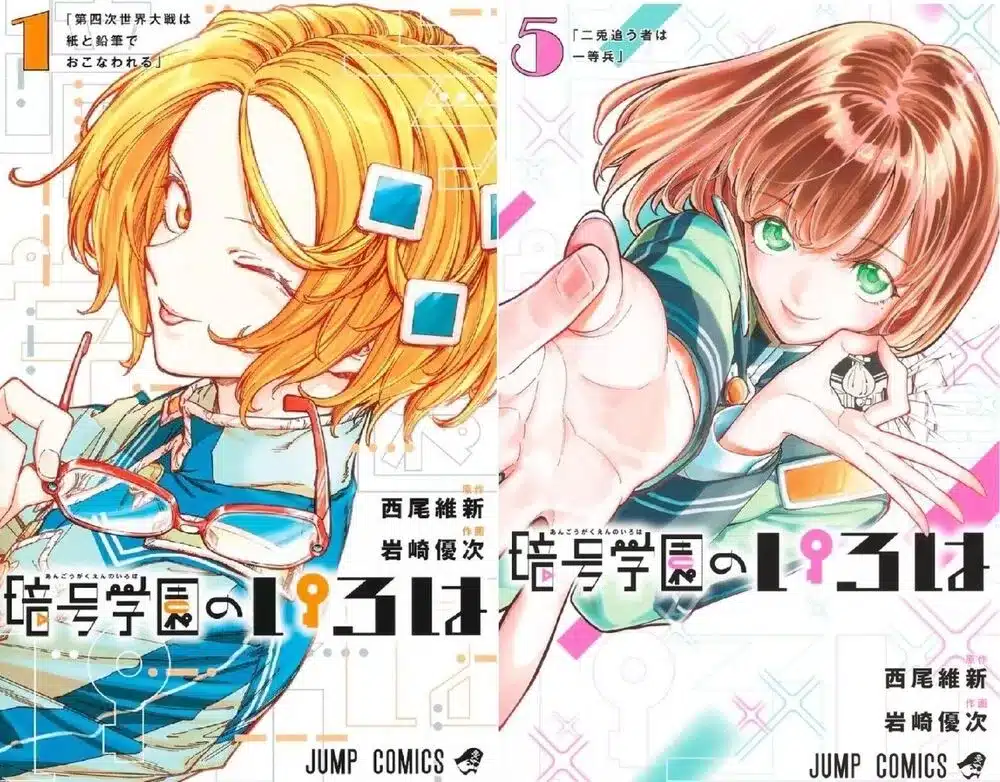 Shonen-Jump-mangas-terminados-angou-gakuen-no-iroha