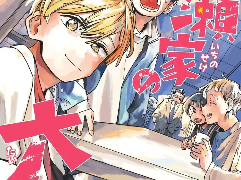 Shonen-Jump-mangas-terminados-ichinose-ke-no-taizai