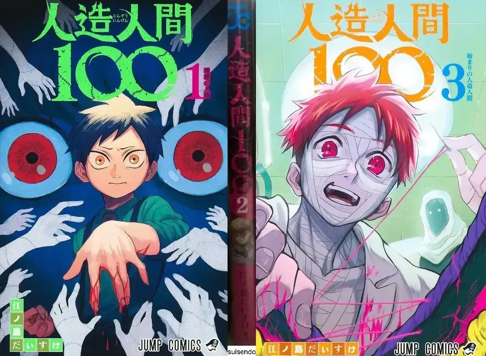 Shonen-Jump-mangas-terminados-jinzou-ningen-100