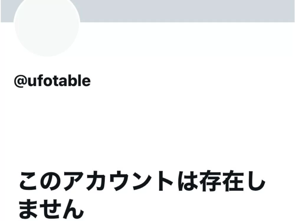 Ufotable Twitter japรณn captura 01