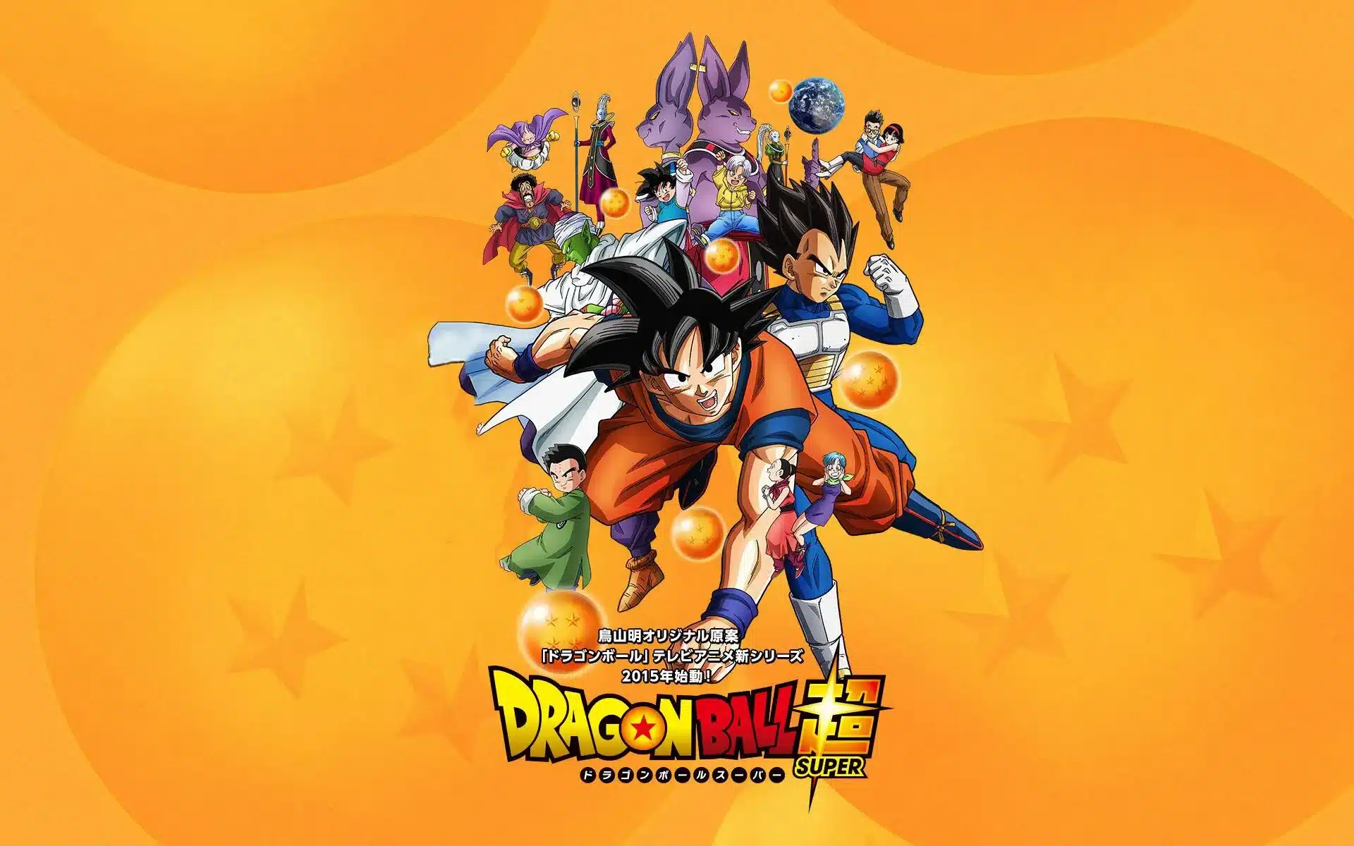 Dragon Ball Super visual 0101-1