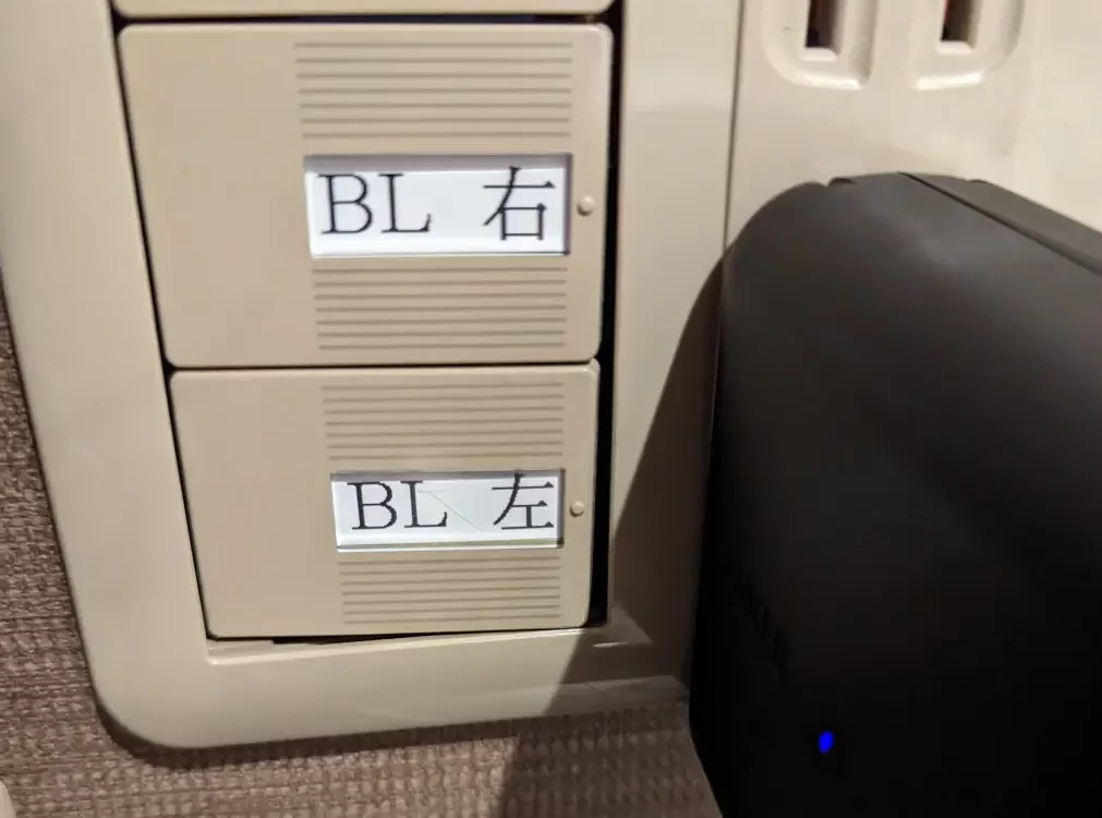 Japón: Descubriendo el BL en mi habitación de Hotel