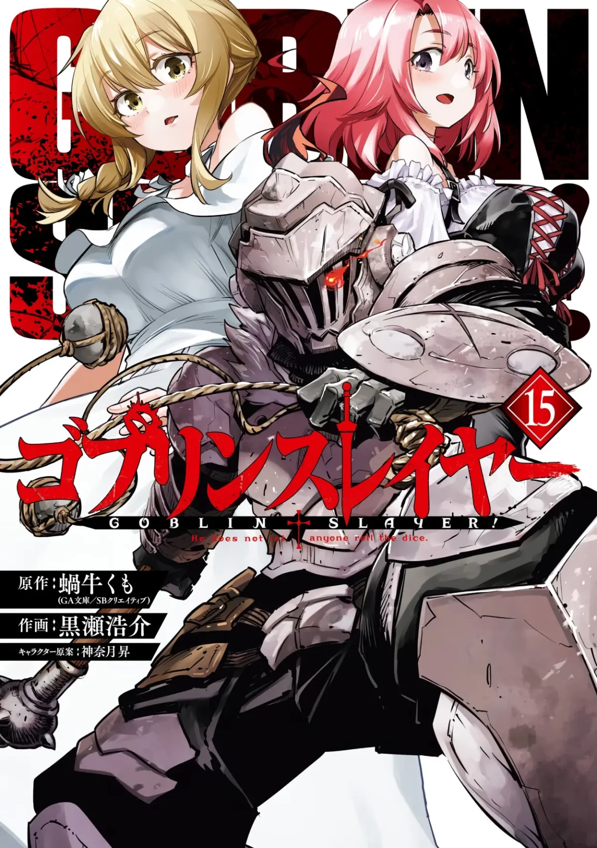 Goblin Slayer manga vol 15