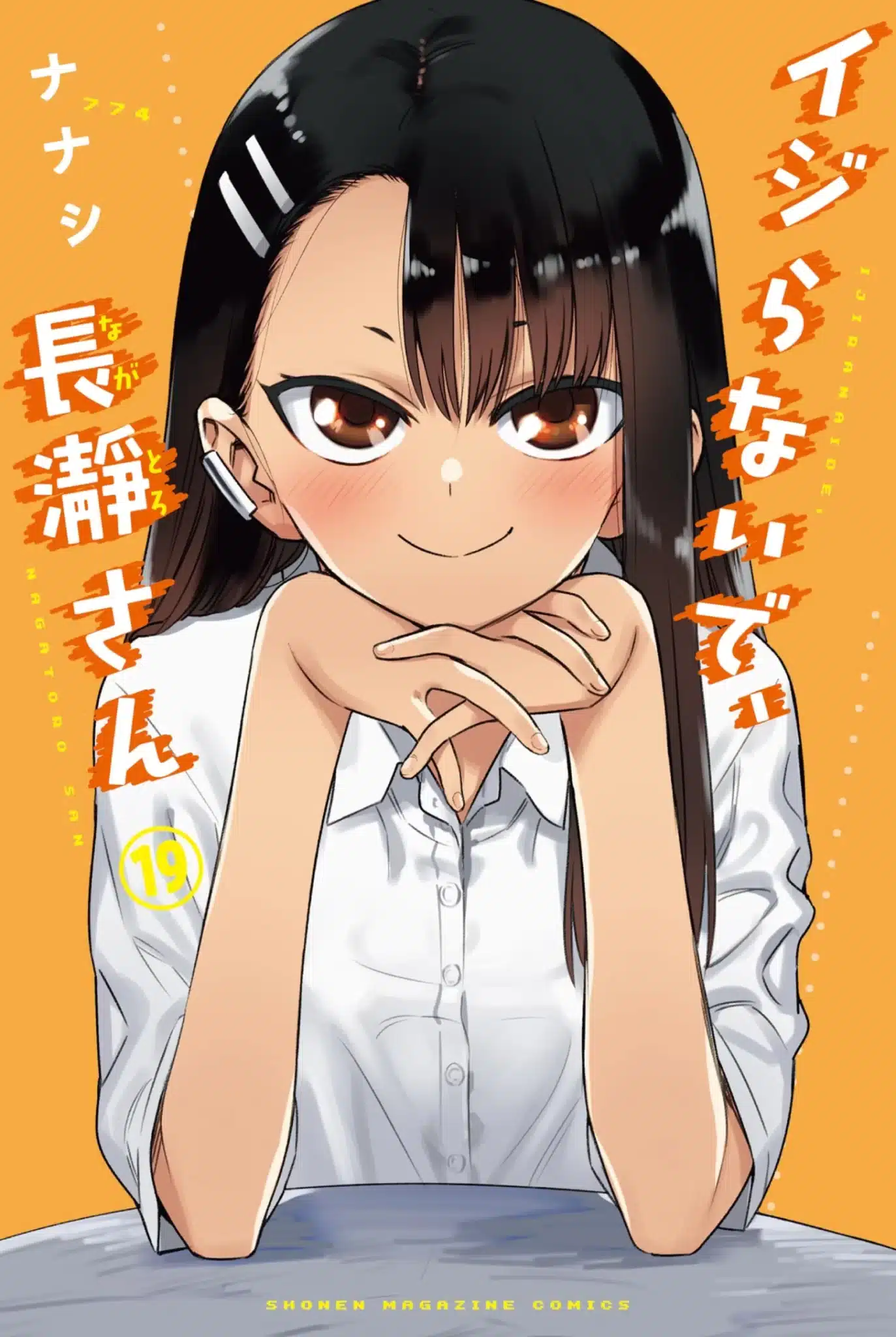 ยซIjiranaide, Nagatoro-sanยป (Donโt Toy with Me, Miss Nagatoro) manga vol 19
