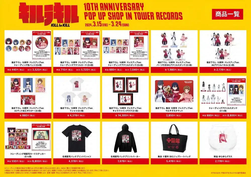 Kill la Kill merch aniversario