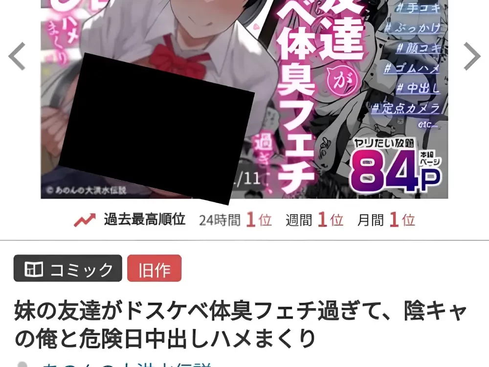 Manga H noticia