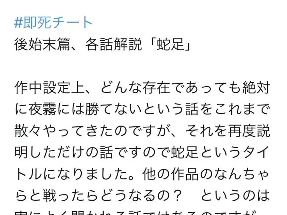 My-Instant-Death-Ability-2