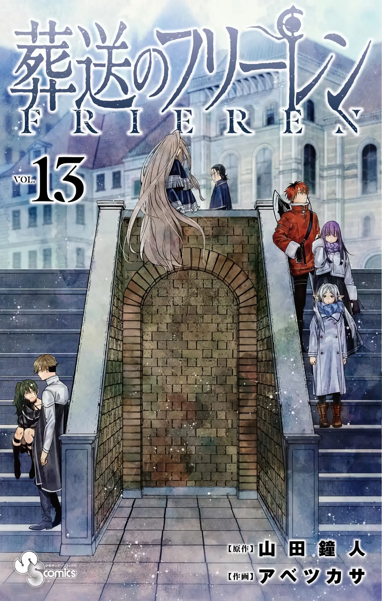 Sousou no Frieren manga vol 13
