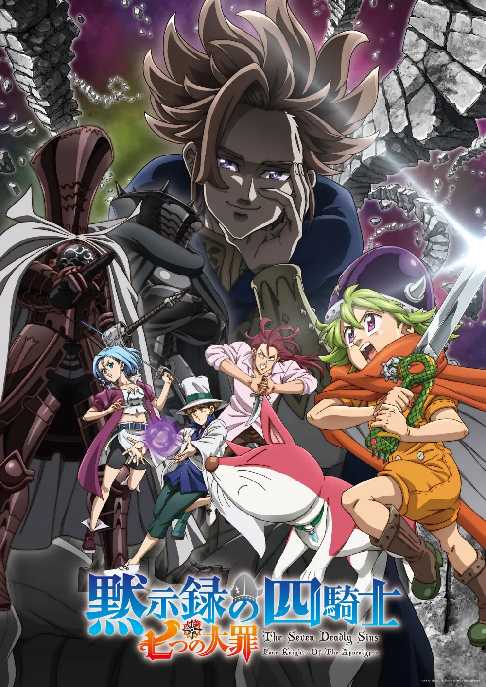 The Seven Deadly Sins Four Knights of the Apocalypse