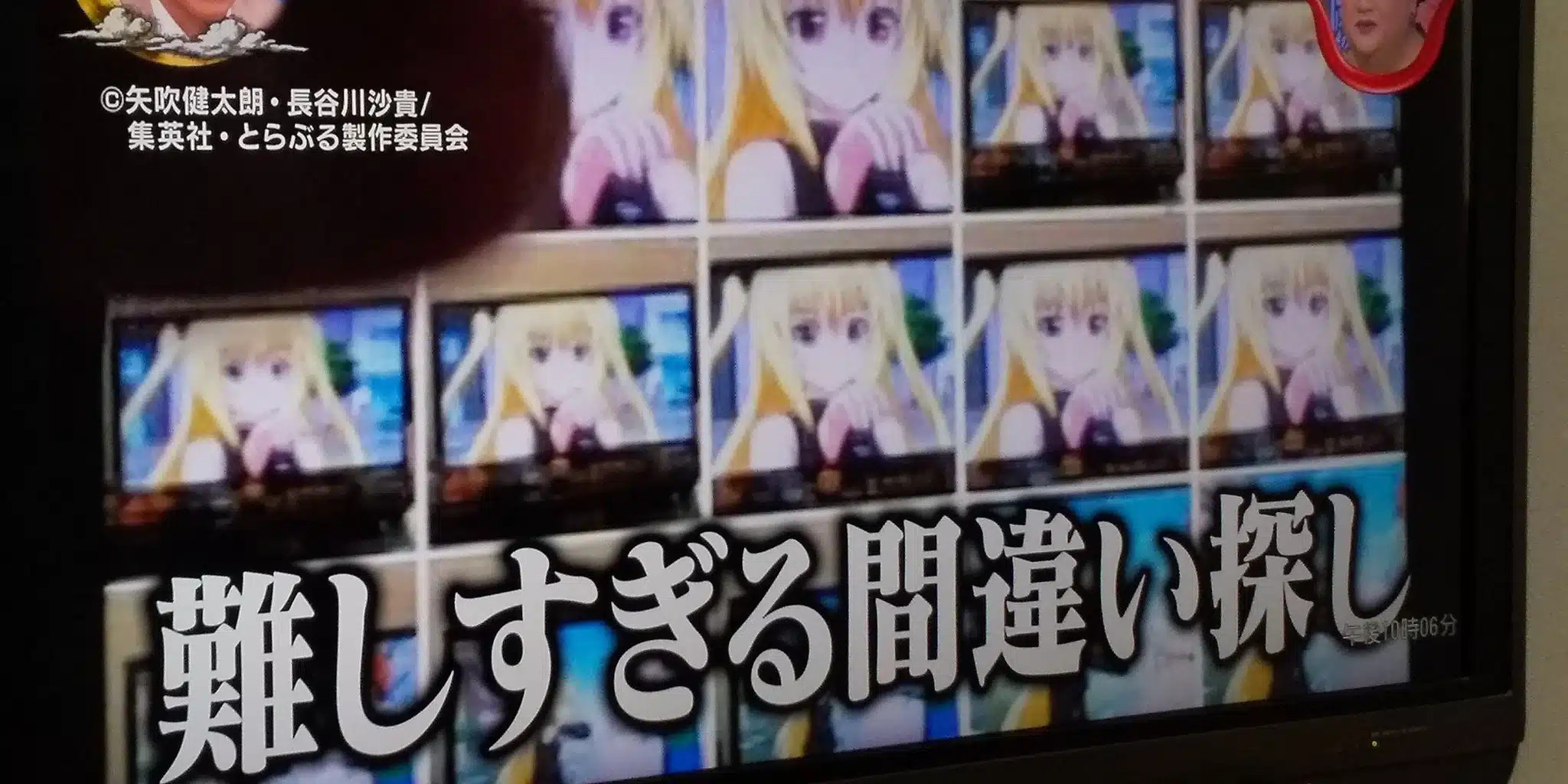 To Love-Ru fan programa colección foto 01