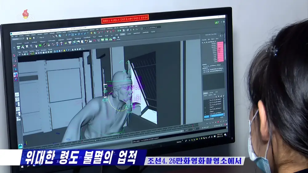Corea del Norte estudio de animacion