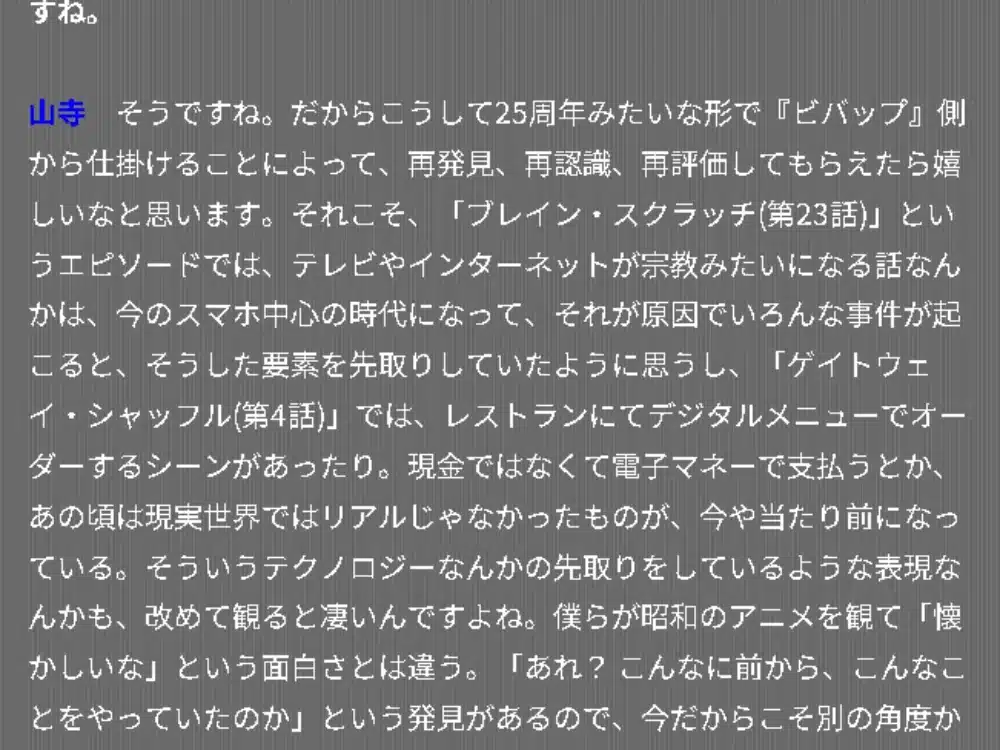 Cowboy Bebop entrevista captura 0101