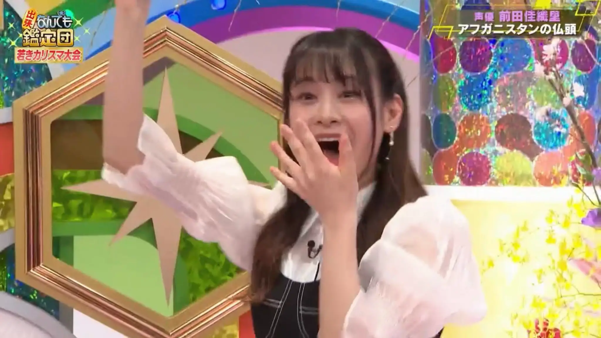 La seiyuu Kaori Maeda tiene un enorme tesoro
