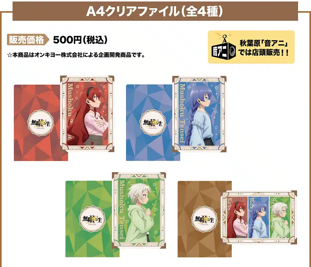 Las chicas de Mushoku Tensei inspiran unos audífonos limitados