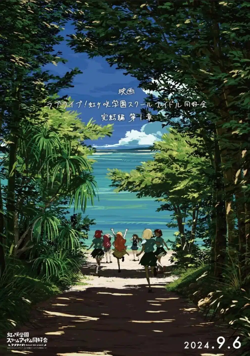 Love Live! Nijigasaki High School Idol Club visual 0101