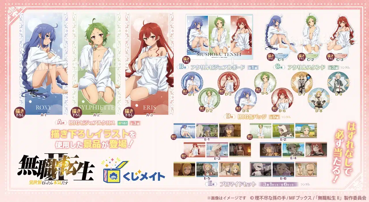 Las bellas chicas de Mushoku Tensei llegan en forma de emocionantes productos