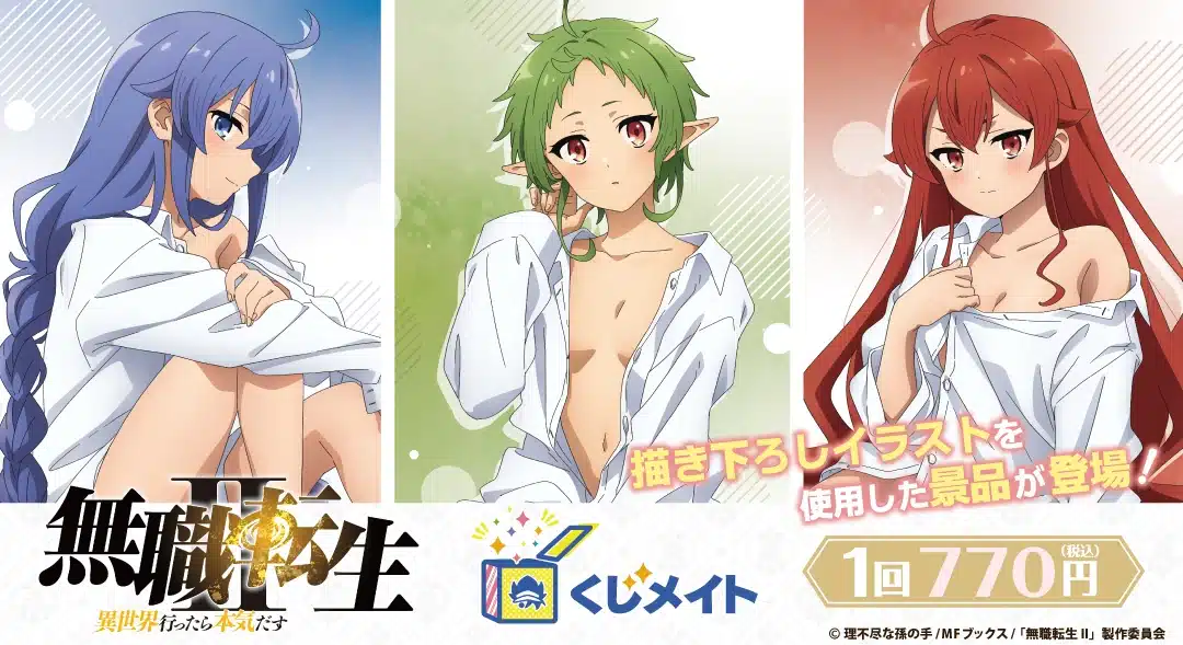 Las bellas chicas de Mushoku Tensei llegan en forma de emocionantes productos