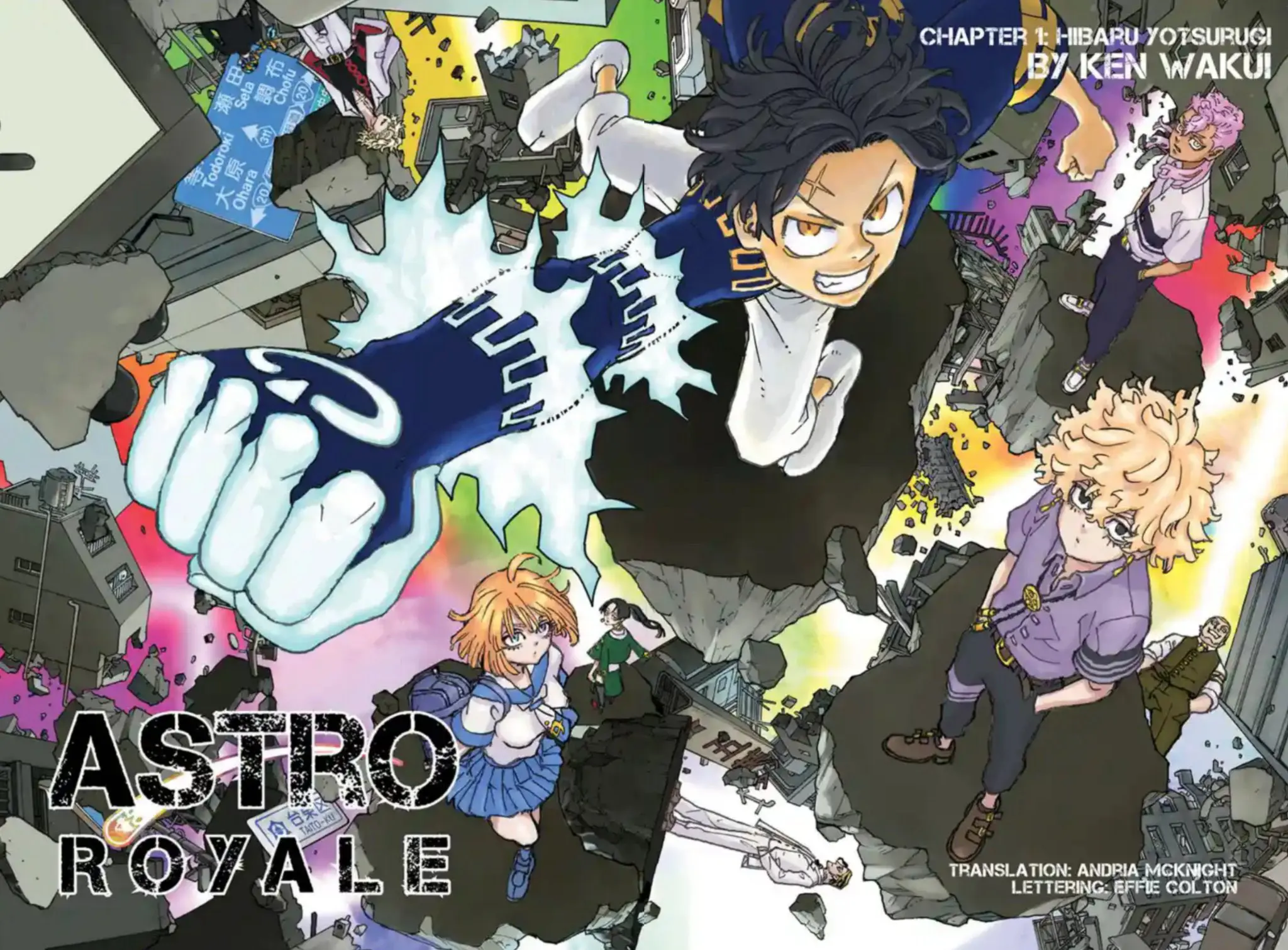 Negai no Astro color cover visual 0101