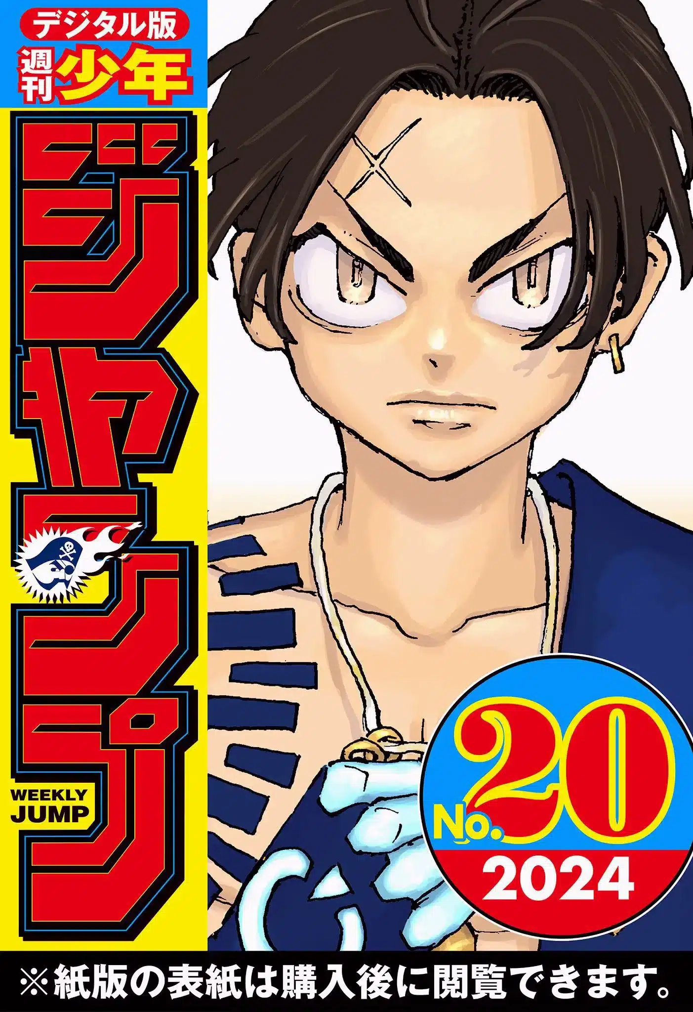 Negai no Astro visual manga 0101