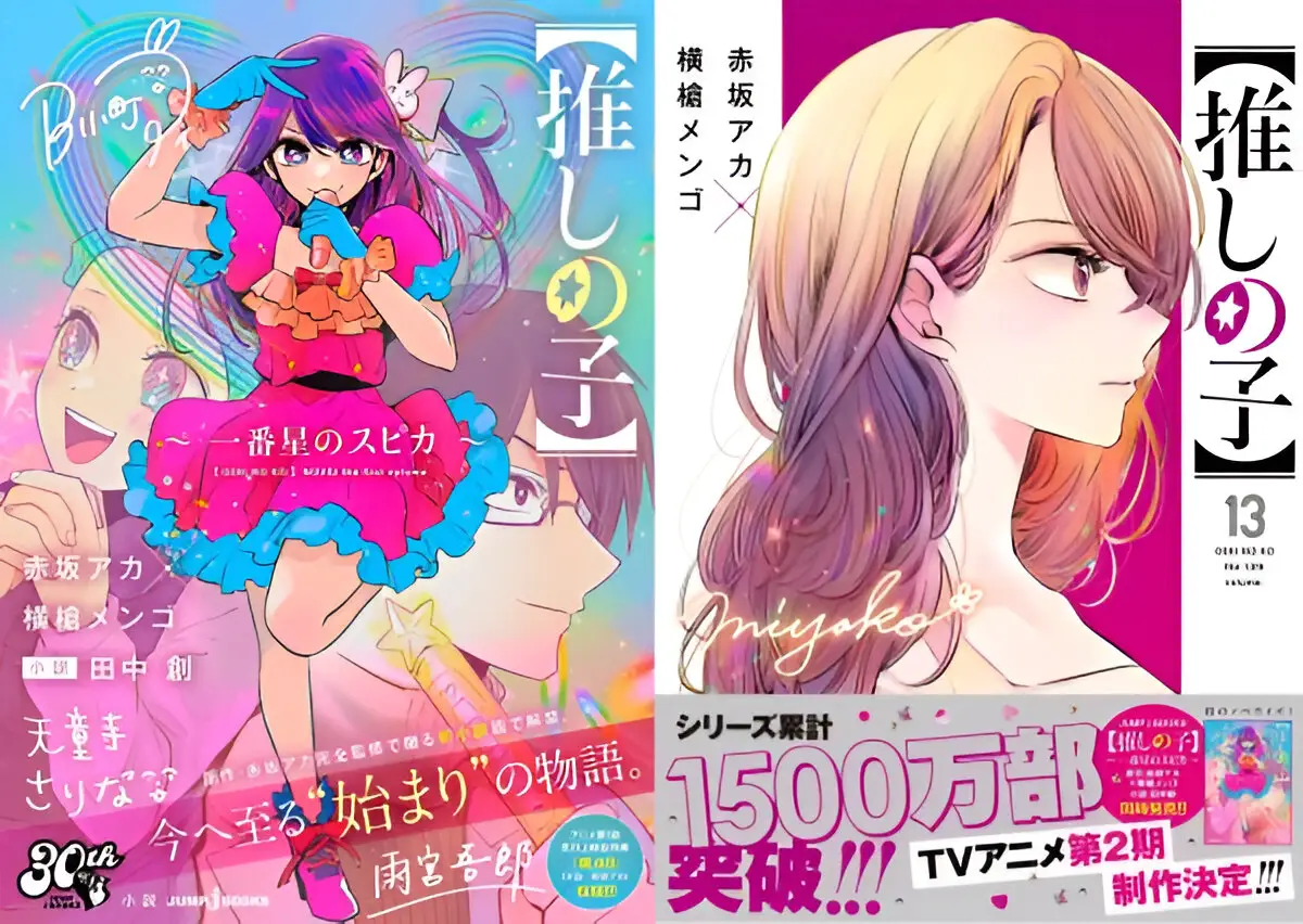 Oshi no Ko popularidad publico femenino