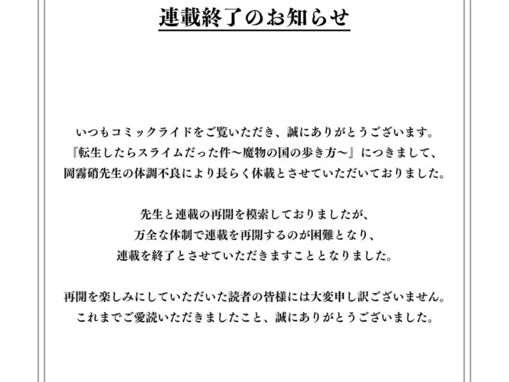 Tensei Shitara Slime Dattaken carta visual 01