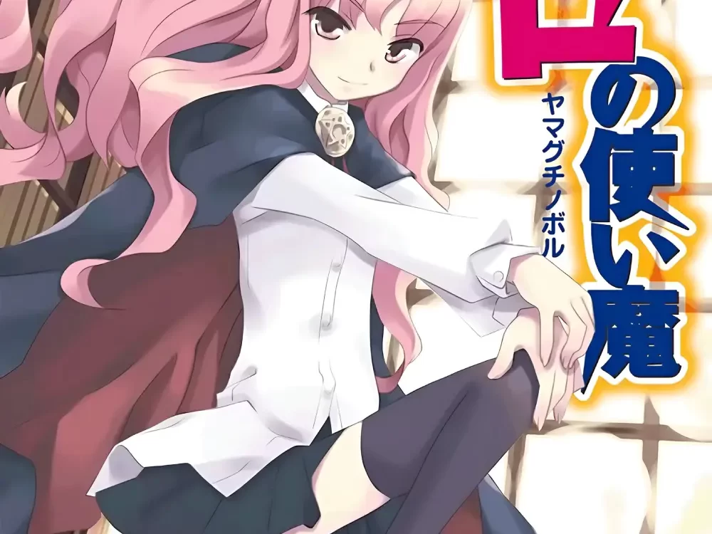Zero no Tsukaima manga