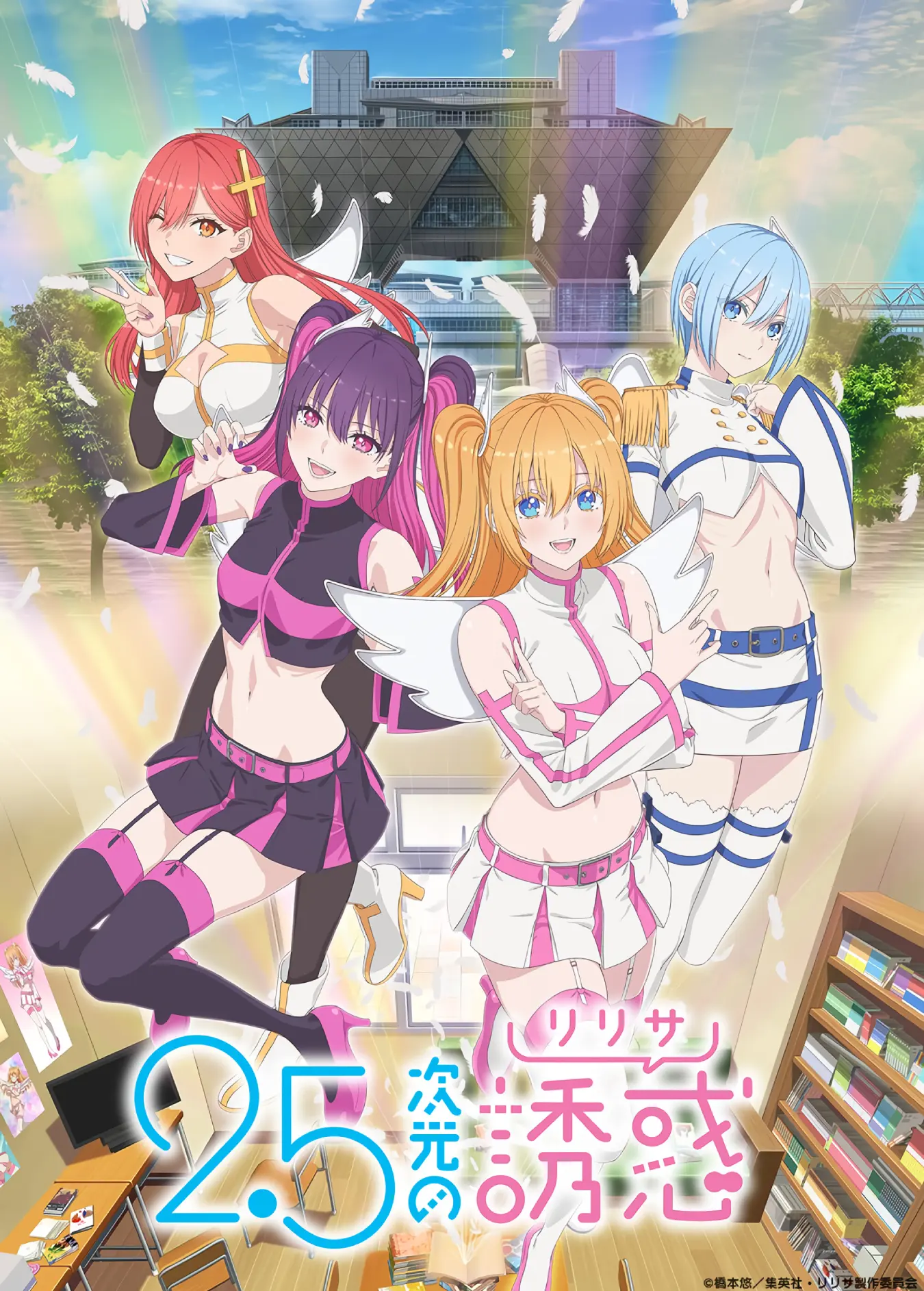 "2.5-jigen no Ririsa" (2.5 Dimensional Seduction) visual