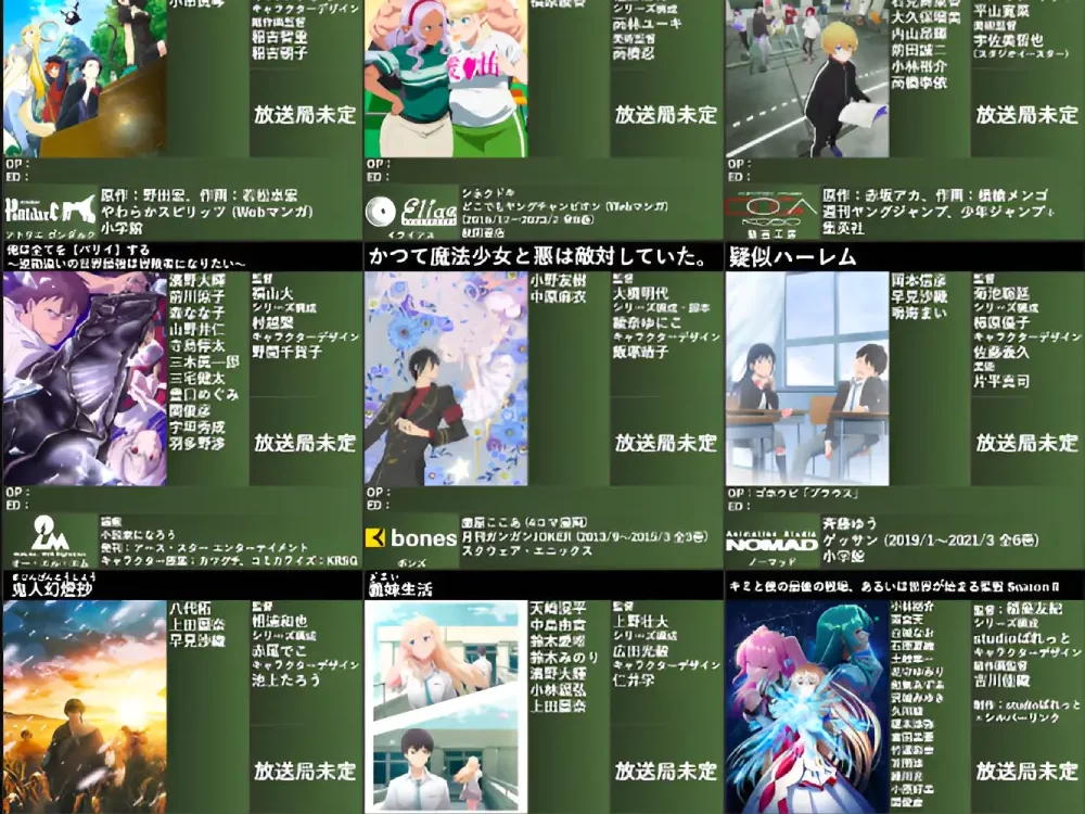 Animes temporada verano 2024