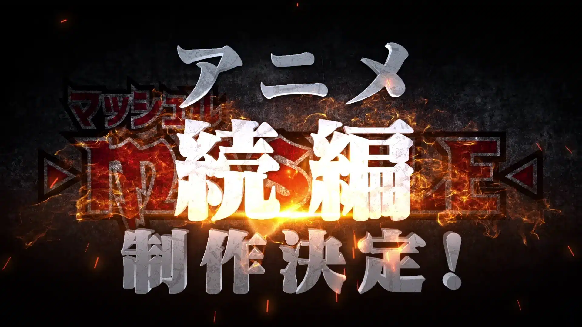 Mashle teaser nueva temporada captura 0101