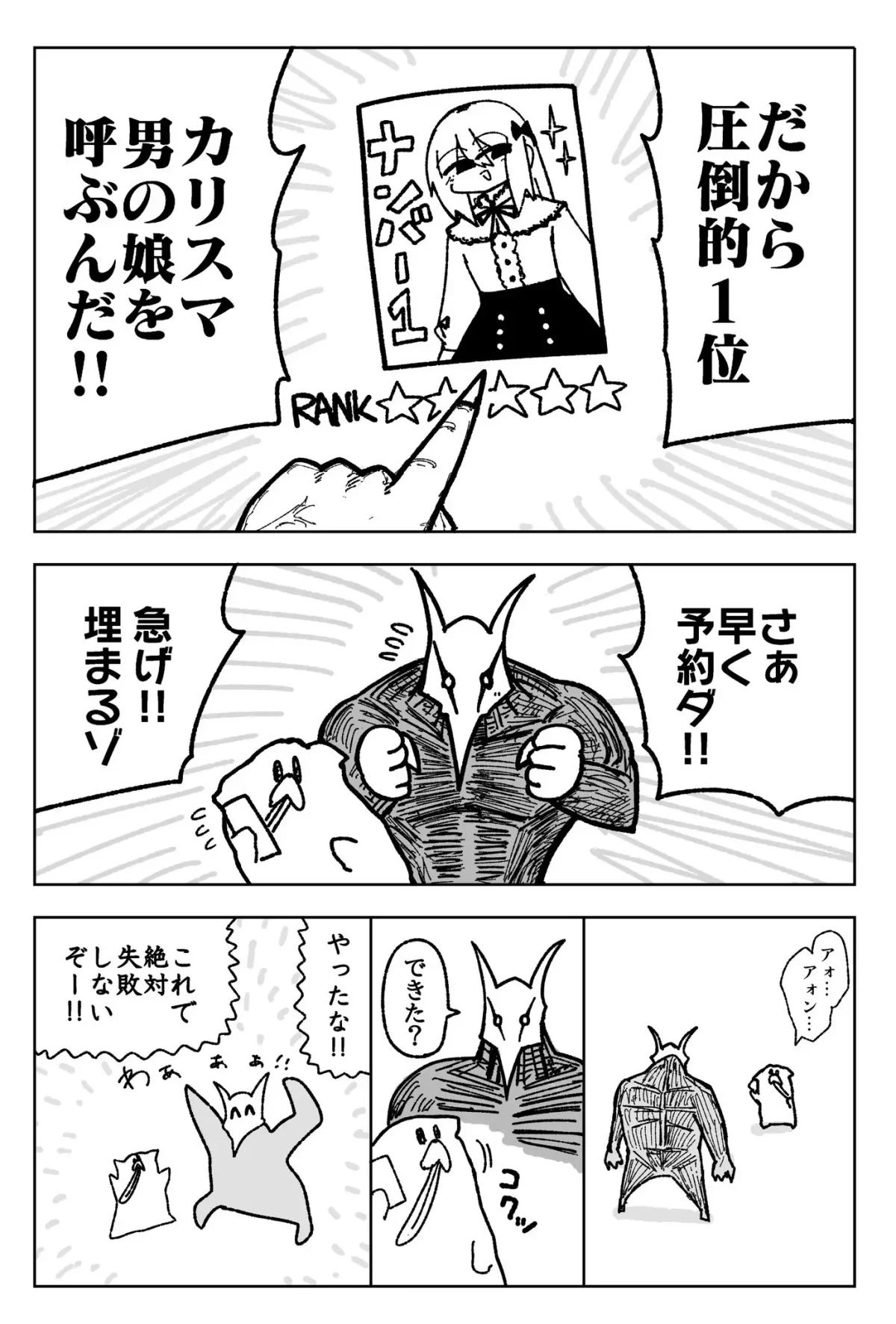 Otakus afirman que las tramas de los “Boys Love” son muy entretenidas