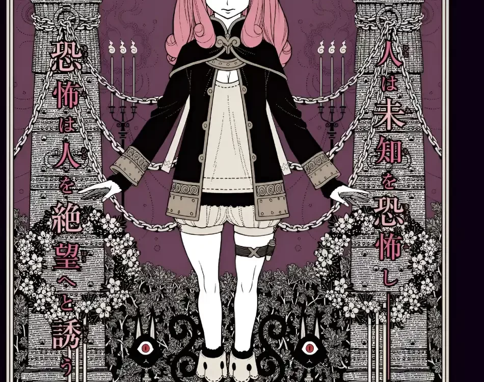 Rengoku no Ashe cover (2)