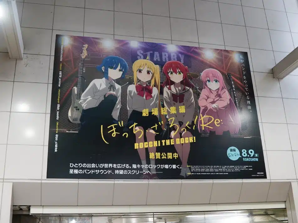 Bocchi the Rock!