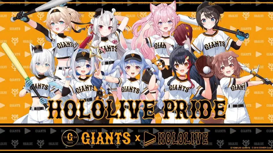 Hololive - colaboración - Giants