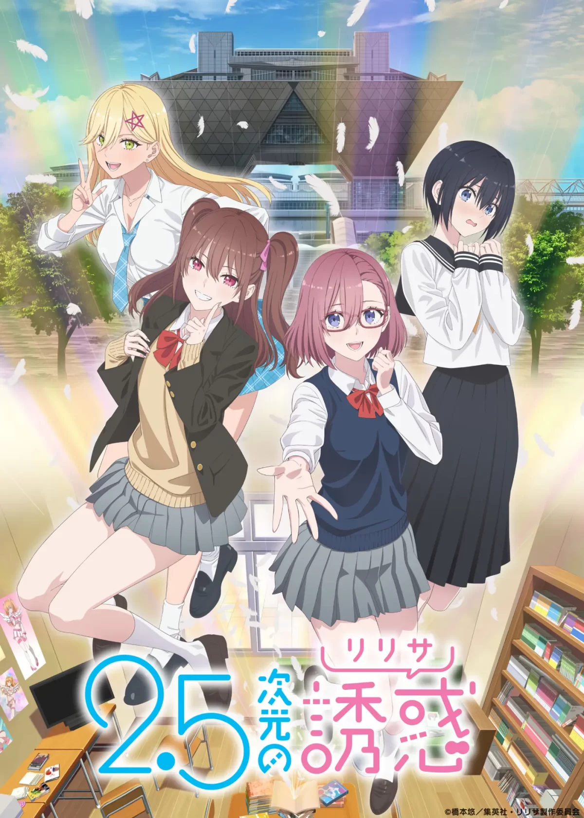 2.5-Jigen no Ririsa anime visual