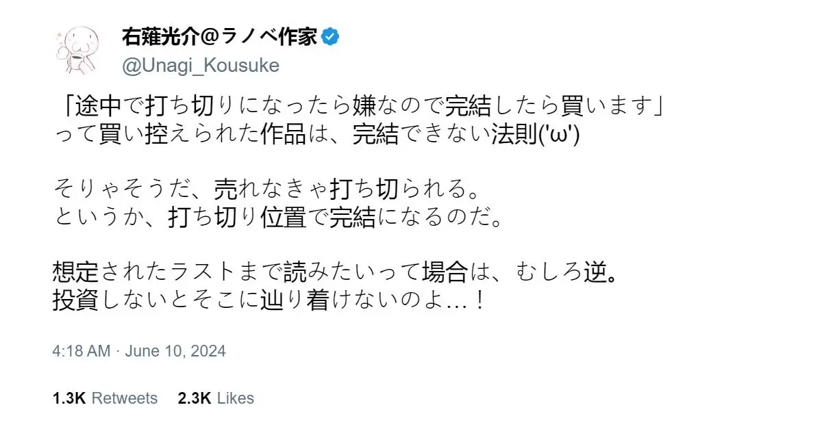 Autor Remtheta Braves Online LN critica el apoyo de fans