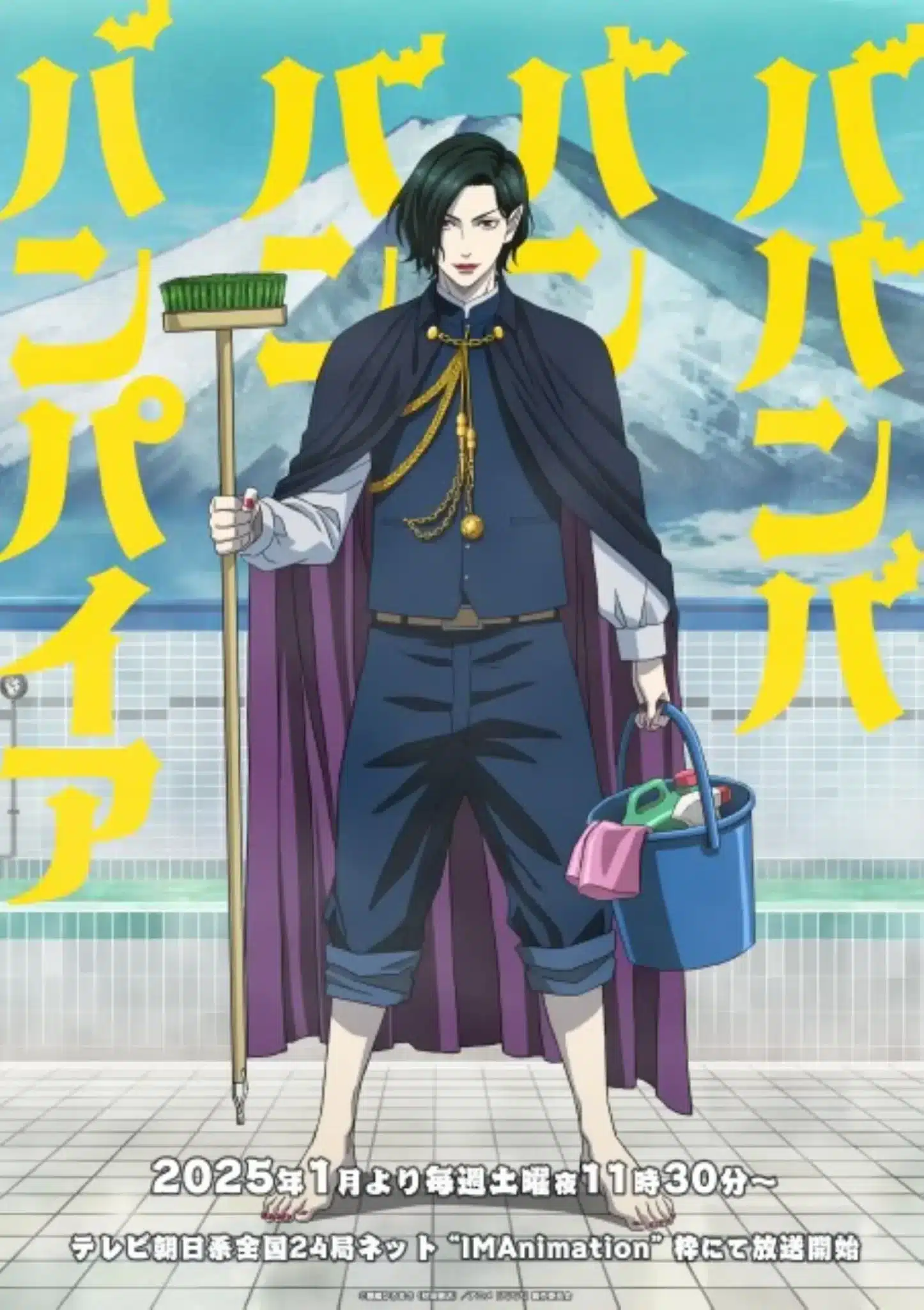 El BL Vampirezco "Baban Baban Ban Vampire" tendrá adaptación al anime