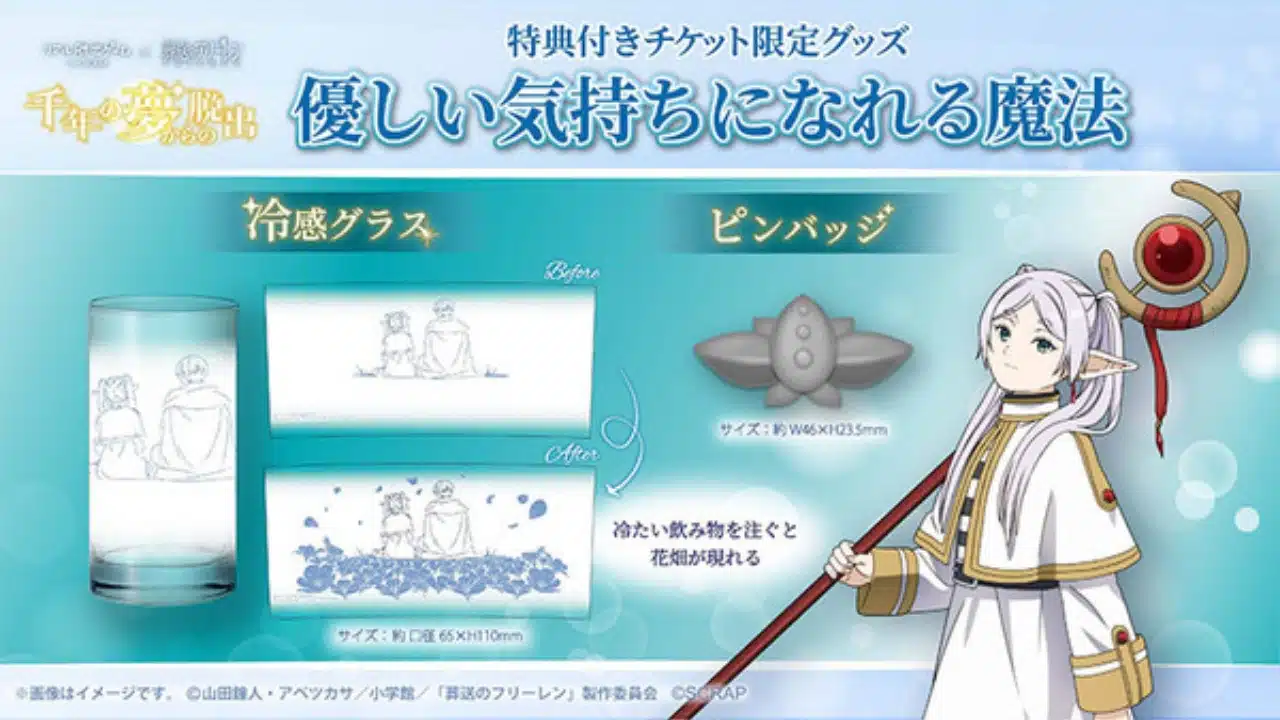 El videojuego de Sousou No Frieren tendrá una edición especial