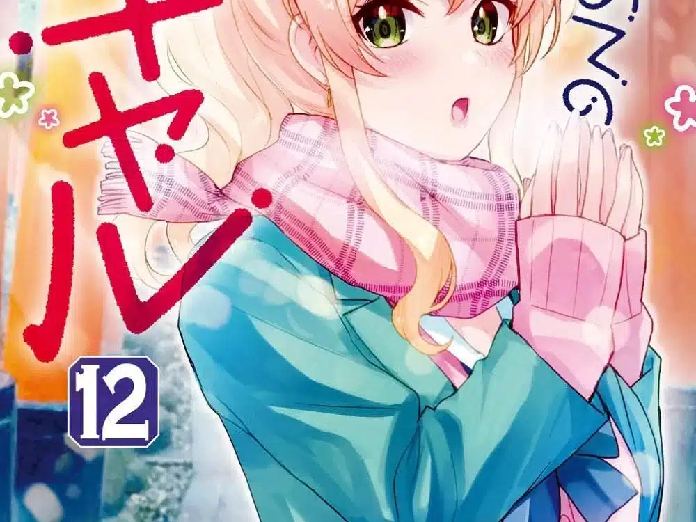 Hajimete no gal autor nuevo manga PEEP portada 0101